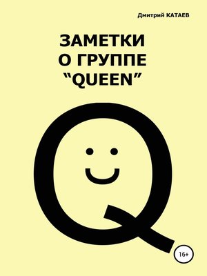 cover image of Заметки о группе «Queen»